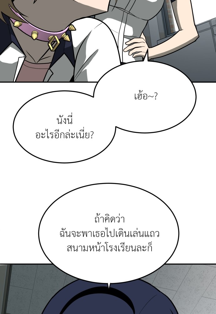 A Sense of Amusement ตอนที่ 13 80