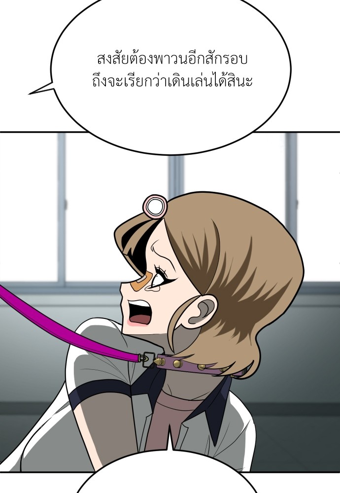 A Sense of Amusement ตอนที่ 13 82