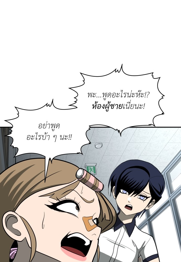 A Sense of Amusement ตอนที่ 13 79