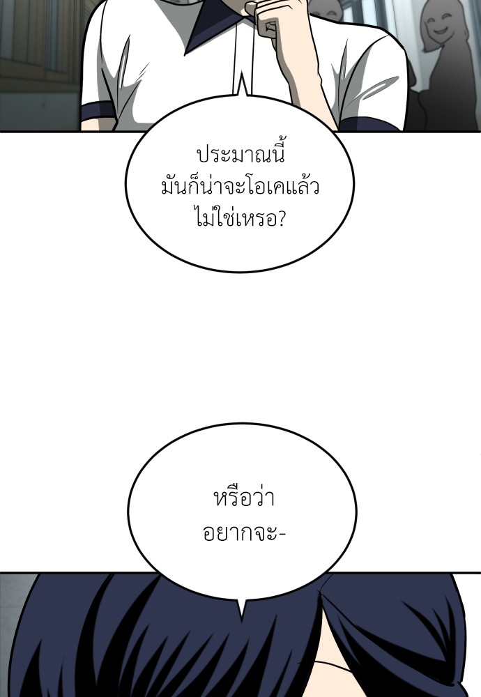 A Sense of Amusement ตอนที่ 13 84