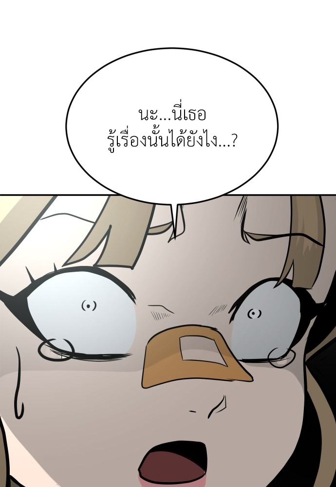 A Sense of Amusement ตอนที่ 13 87
