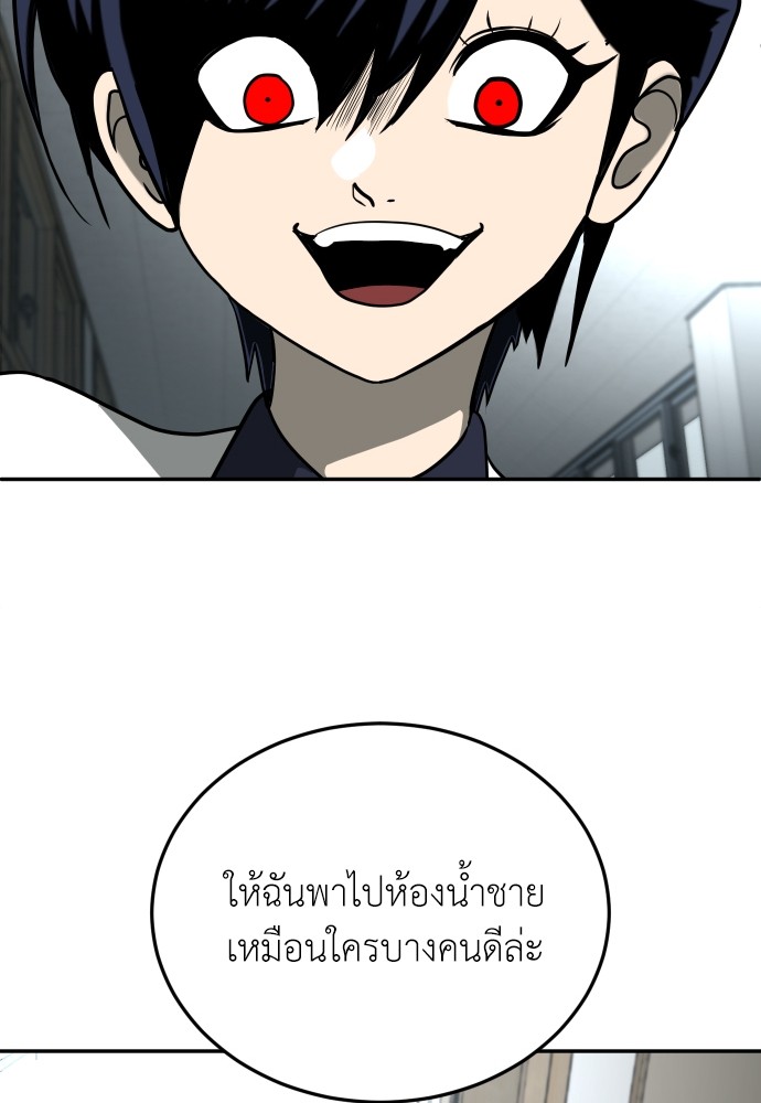 A Sense of Amusement ตอนที่ 13 85