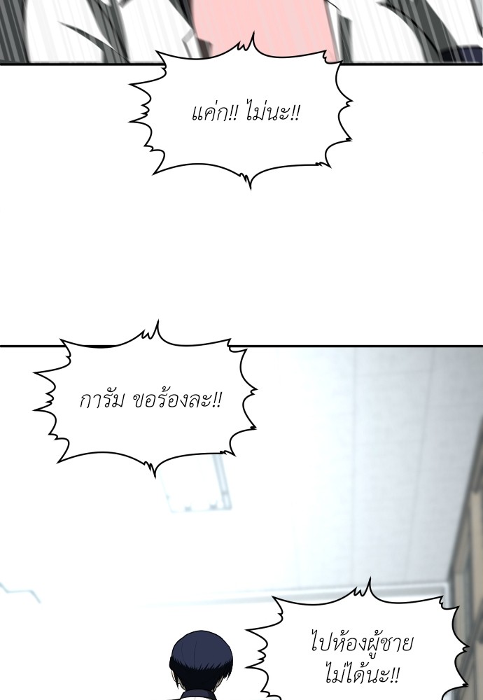 A Sense of Amusement ตอนที่ 13 92