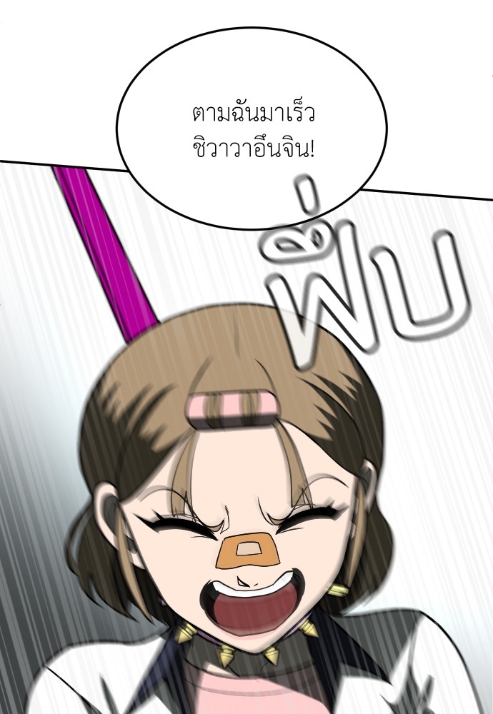 A Sense of Amusement ตอนที่ 13 91
