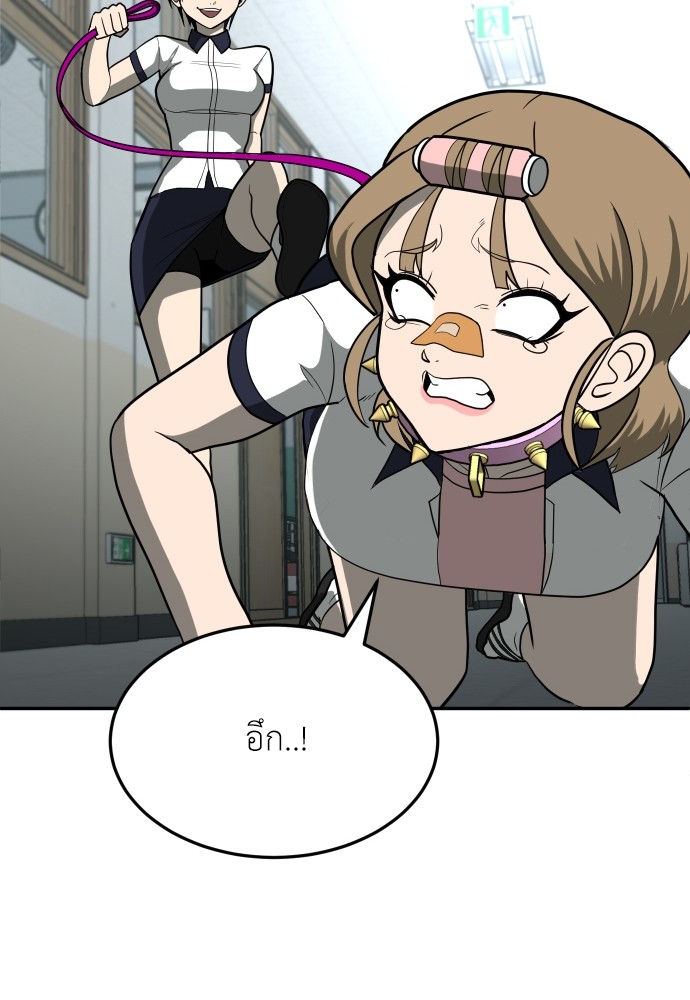 A Sense of Amusement ตอนที่ 13 90