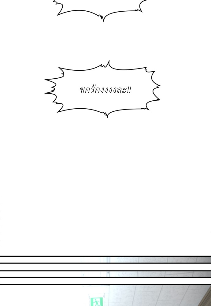 A Sense of Amusement ตอนที่ 13 94