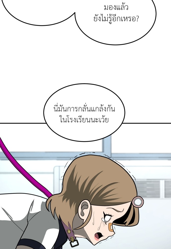 A Sense of Amusement ตอนที่ 13 98