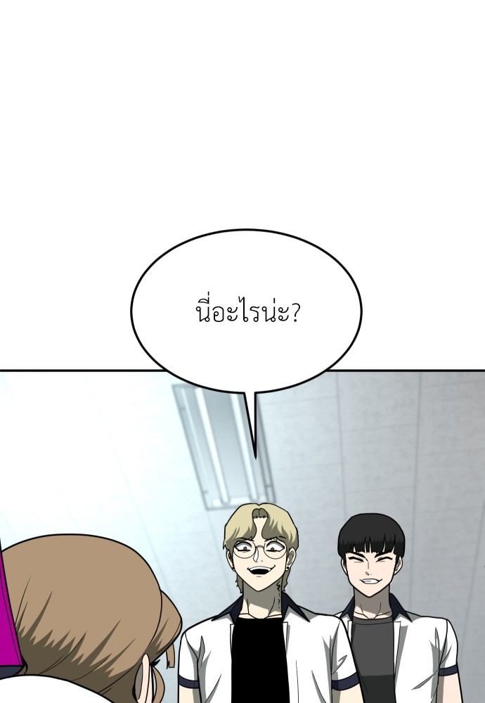 A Sense of Amusement ตอนที่ 13 102