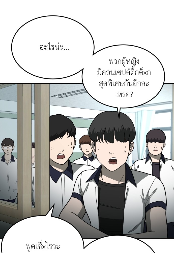 A Sense of Amusement ตอนที่ 13 97