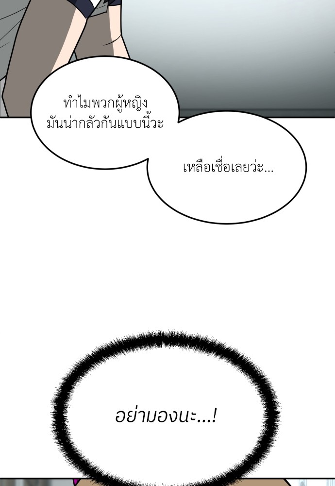 A Sense of Amusement ตอนที่ 13 99