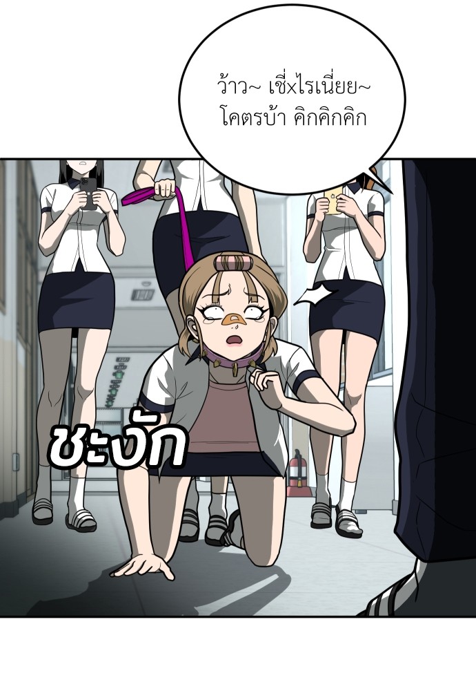 A Sense of Amusement ตอนที่ 13 101