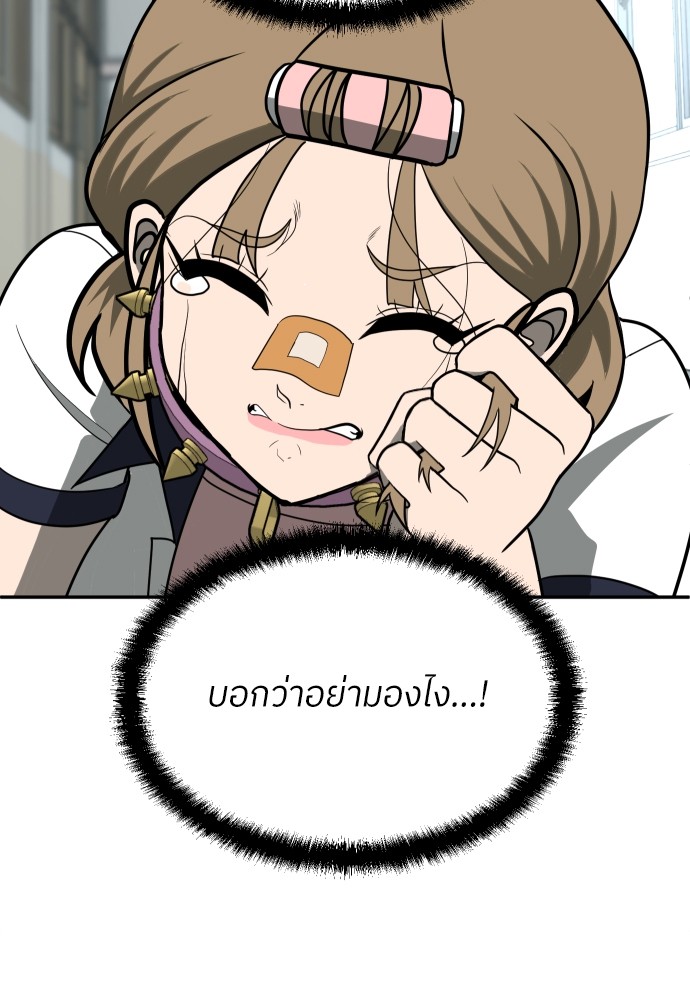 A Sense of Amusement ตอนที่ 13 100