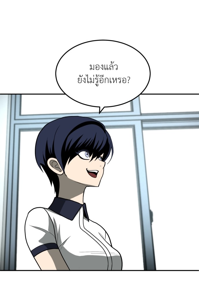 A Sense of Amusement ตอนที่ 13 104