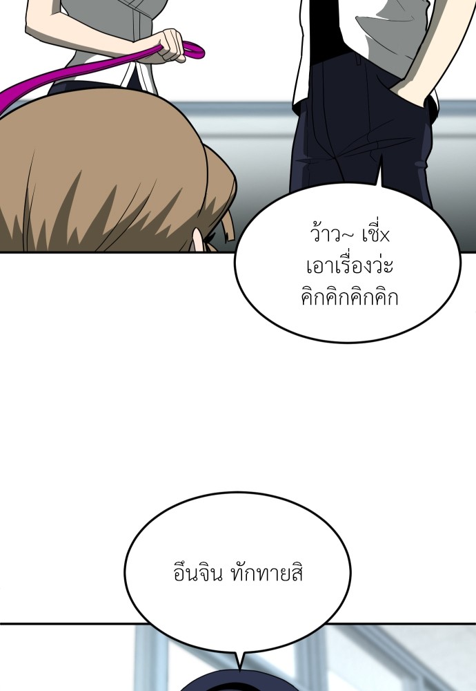 A Sense of Amusement ตอนที่ 13 106