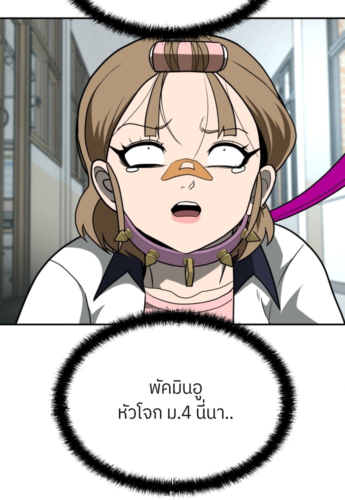 A Sense of Amusement ตอนที่ 13 109