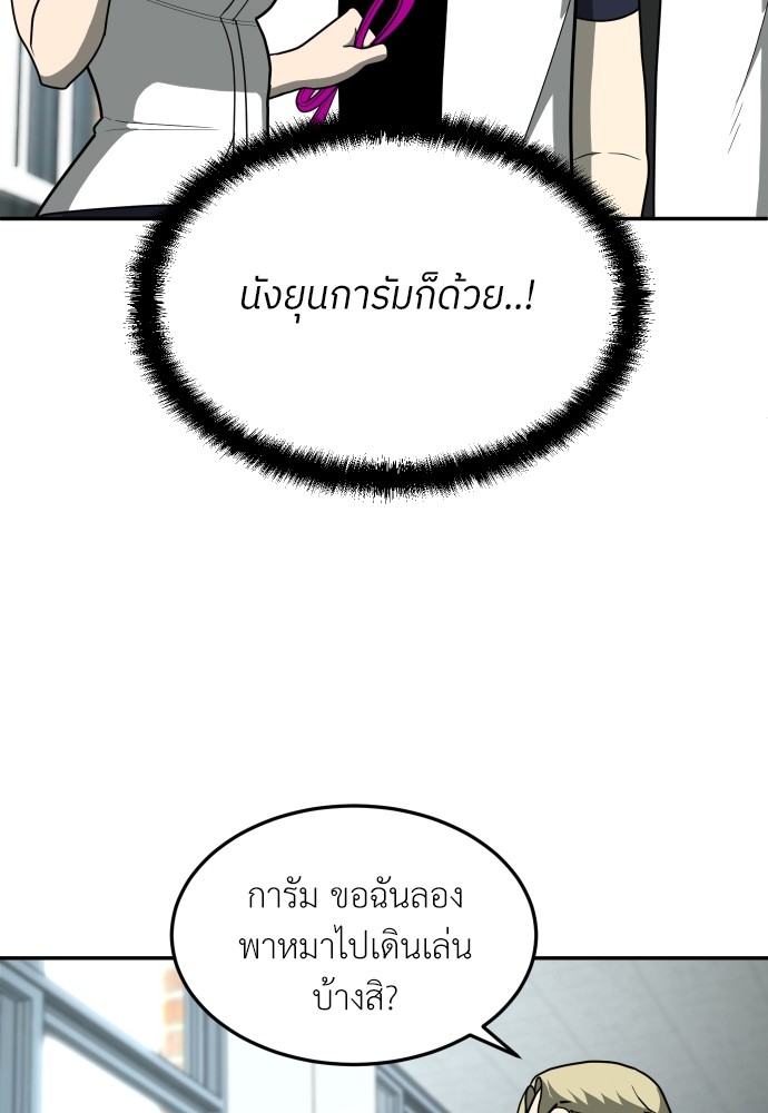 A Sense of Amusement ตอนที่ 13 111