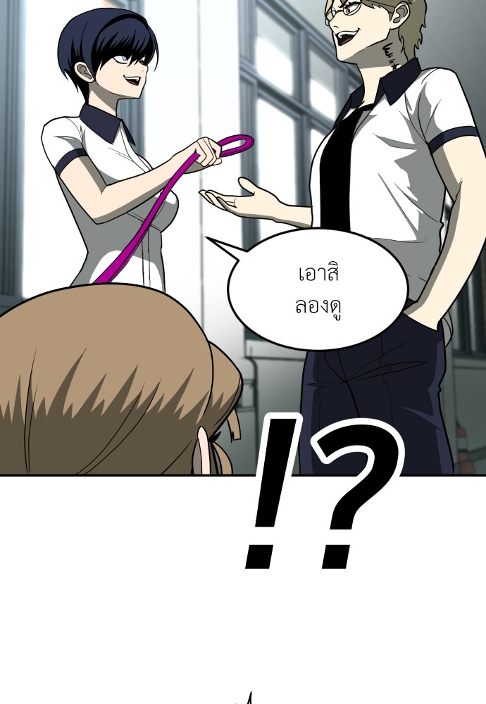 A Sense of Amusement ตอนที่ 13 112