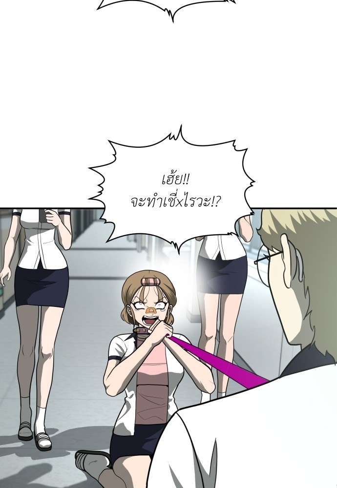 A Sense of Amusement ตอนที่ 13 114
