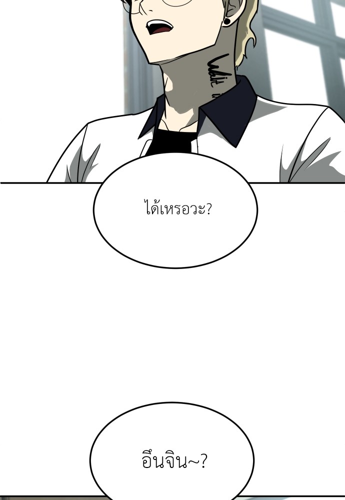 A Sense of Amusement ตอนที่ 13 116