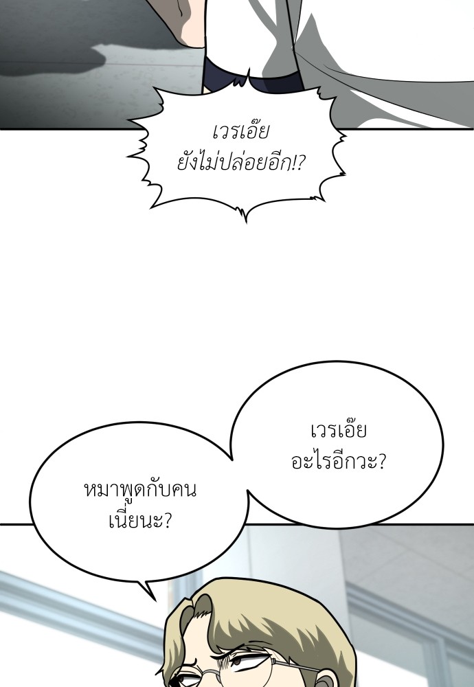 A Sense of Amusement ตอนที่ 13 115