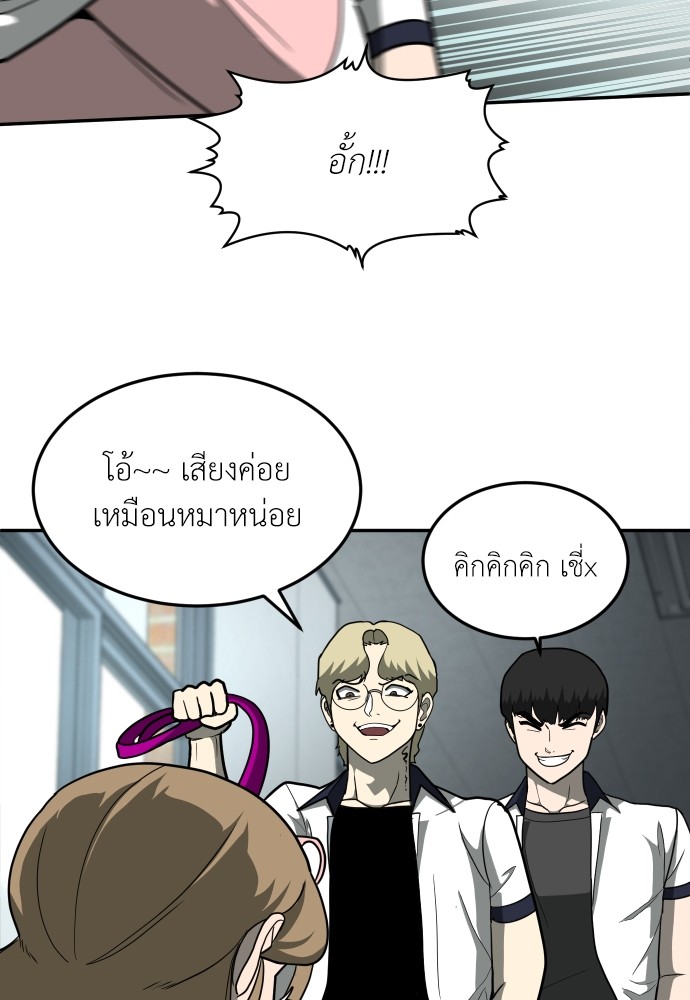 A Sense of Amusement ตอนที่ 13 121