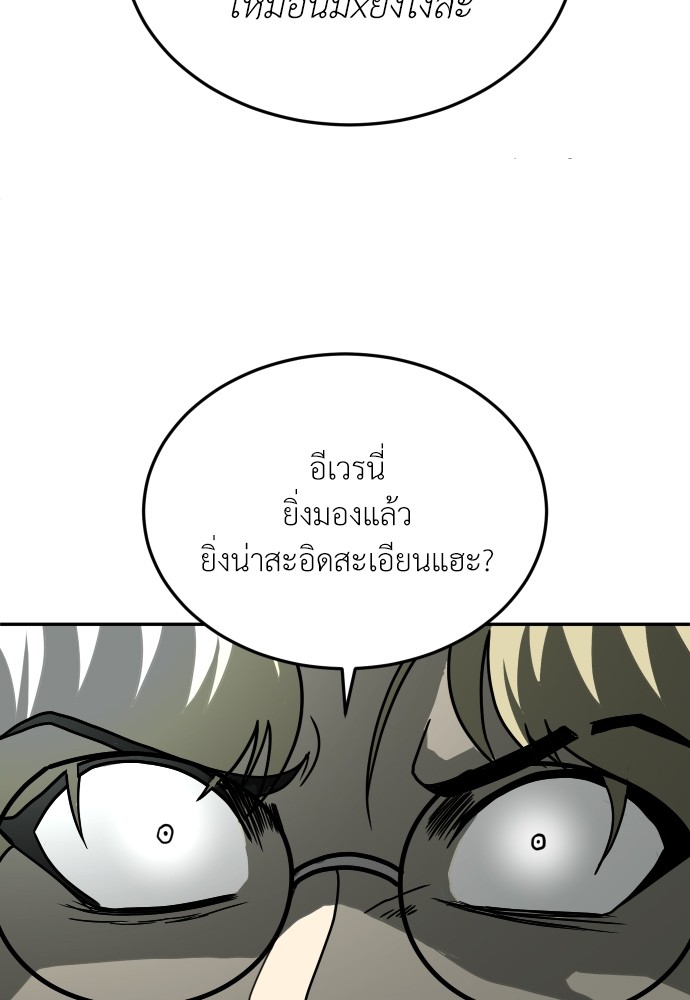 A Sense of Amusement ตอนที่ 13 125