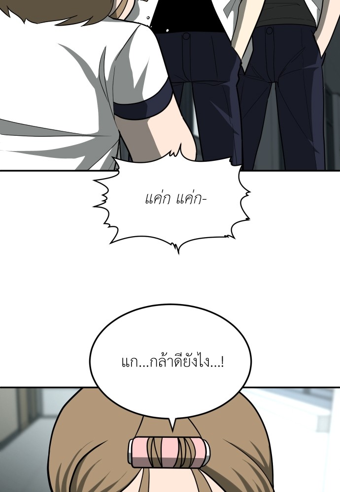 A Sense of Amusement ตอนที่ 13 122
