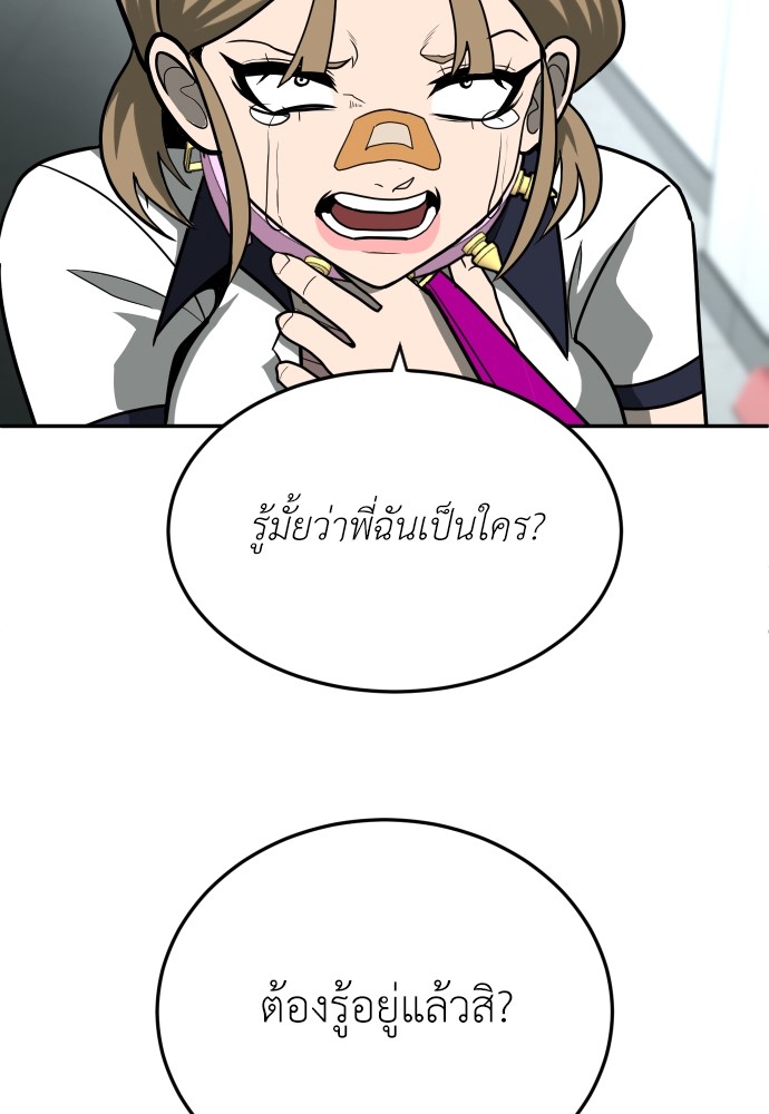 A Sense of Amusement ตอนที่ 13 123