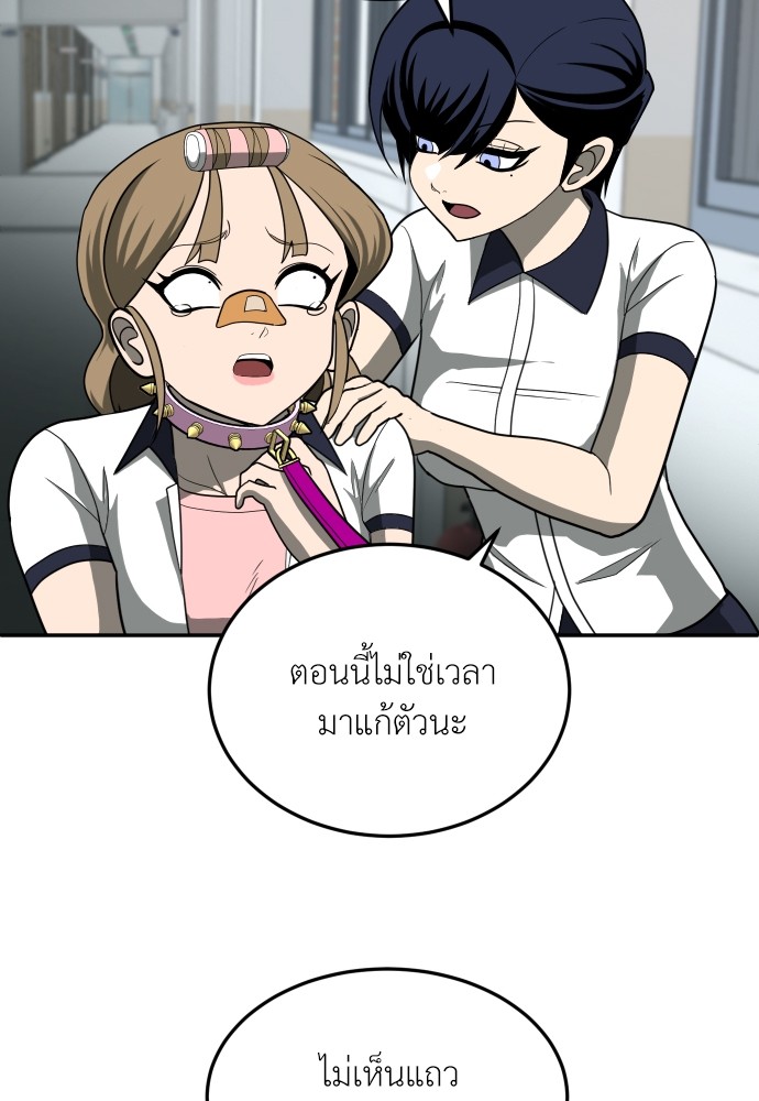 A Sense of Amusement ตอนที่ 13 131