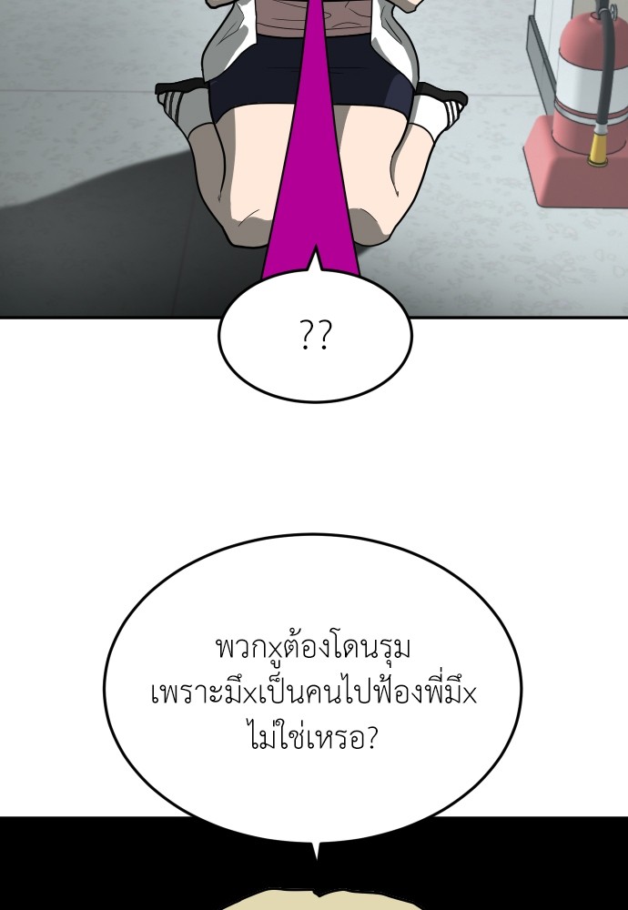 A Sense of Amusement ตอนที่ 13 127