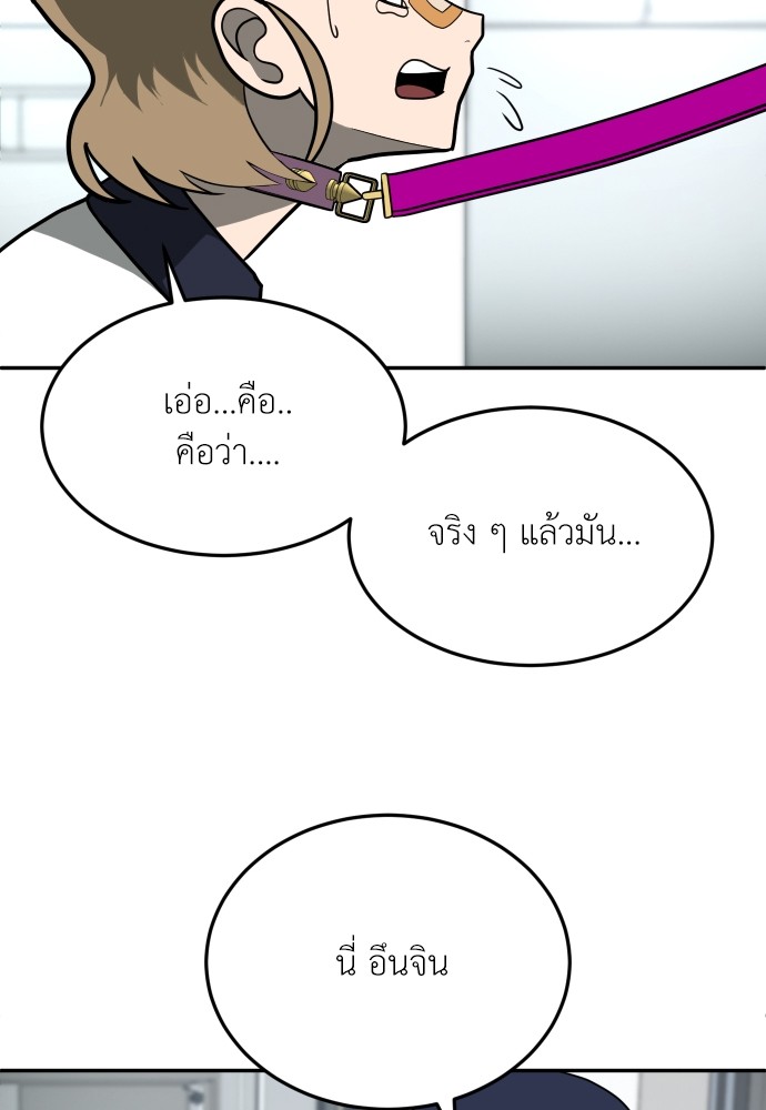 A Sense of Amusement ตอนที่ 13 130