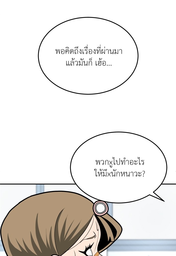 A Sense of Amusement ตอนที่ 13 129