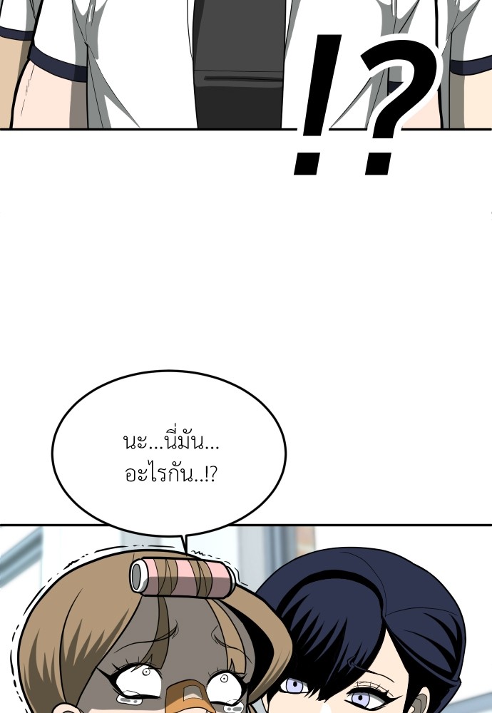 A Sense of Amusement ตอนที่ 13 133