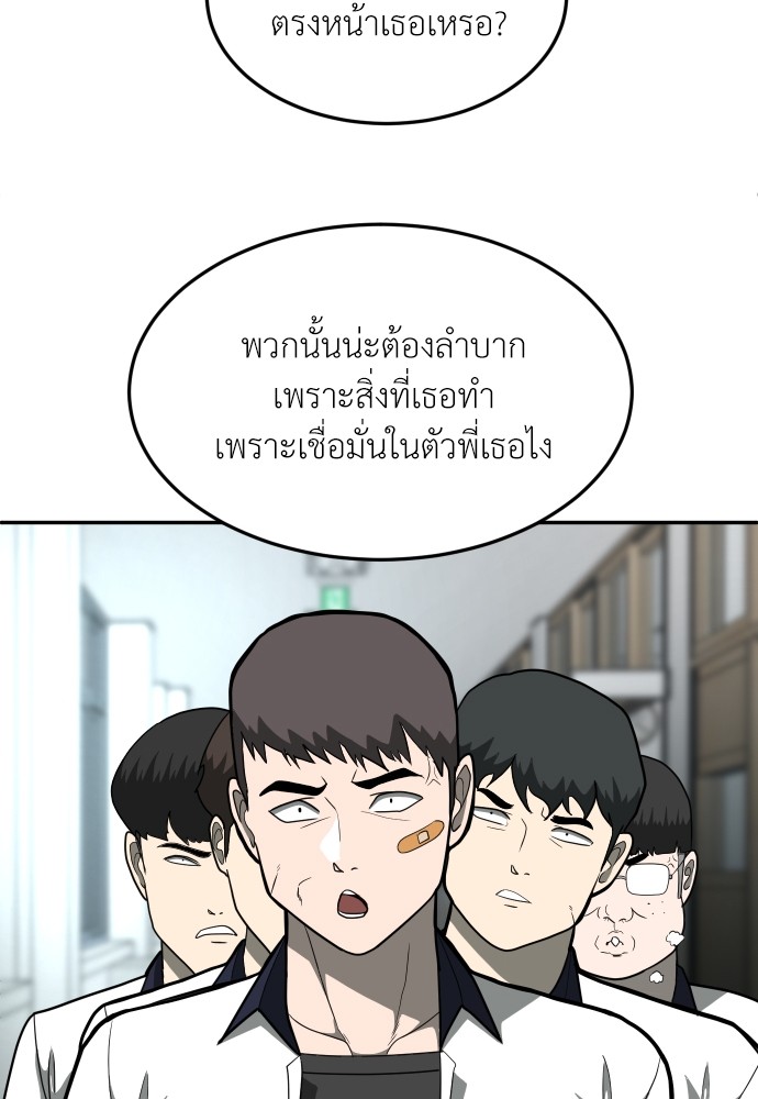 A Sense of Amusement ตอนที่ 13 132