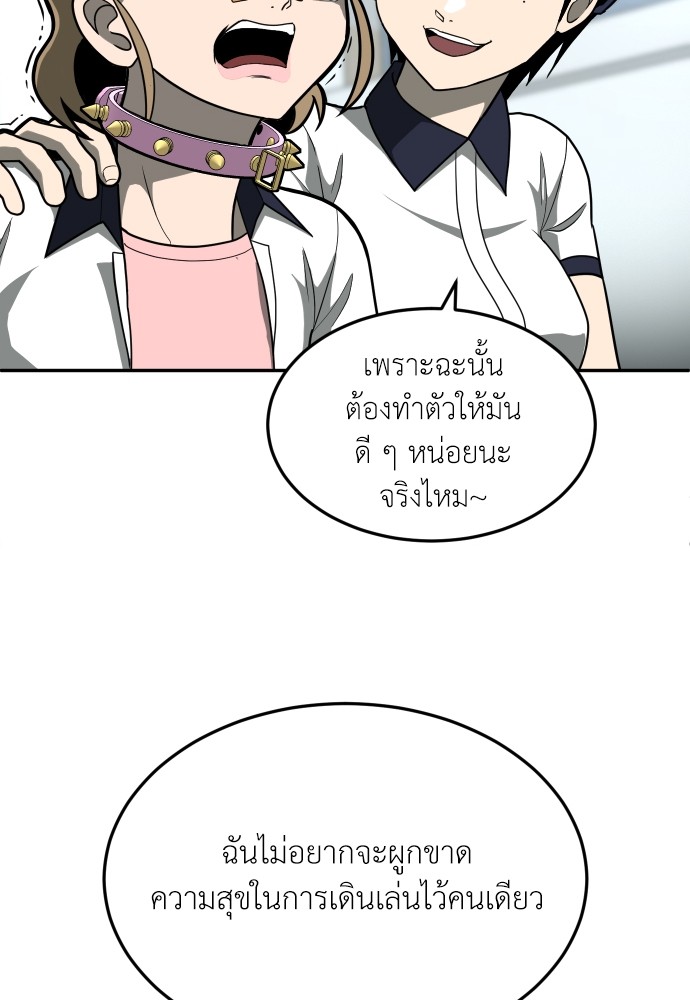 A Sense of Amusement ตอนที่ 13 134