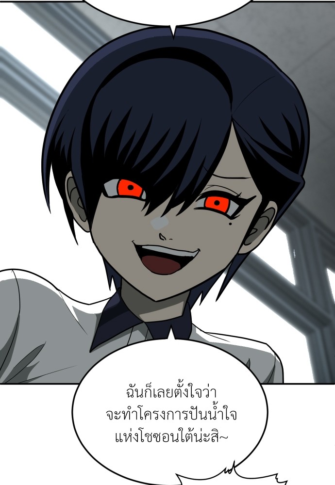 A Sense of Amusement ตอนที่ 13 135