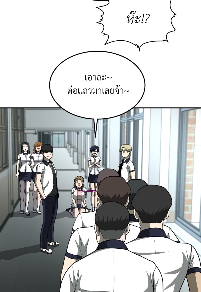 A Sense of Amusement ตอนที่ 13 136