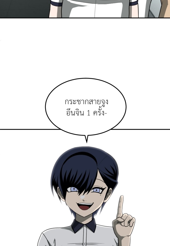 A Sense of Amusement ตอนที่ 13 137