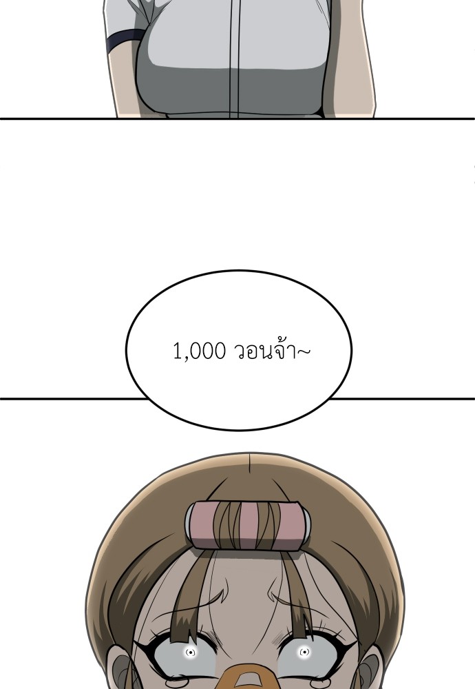 A Sense of Amusement ตอนที่ 13 138