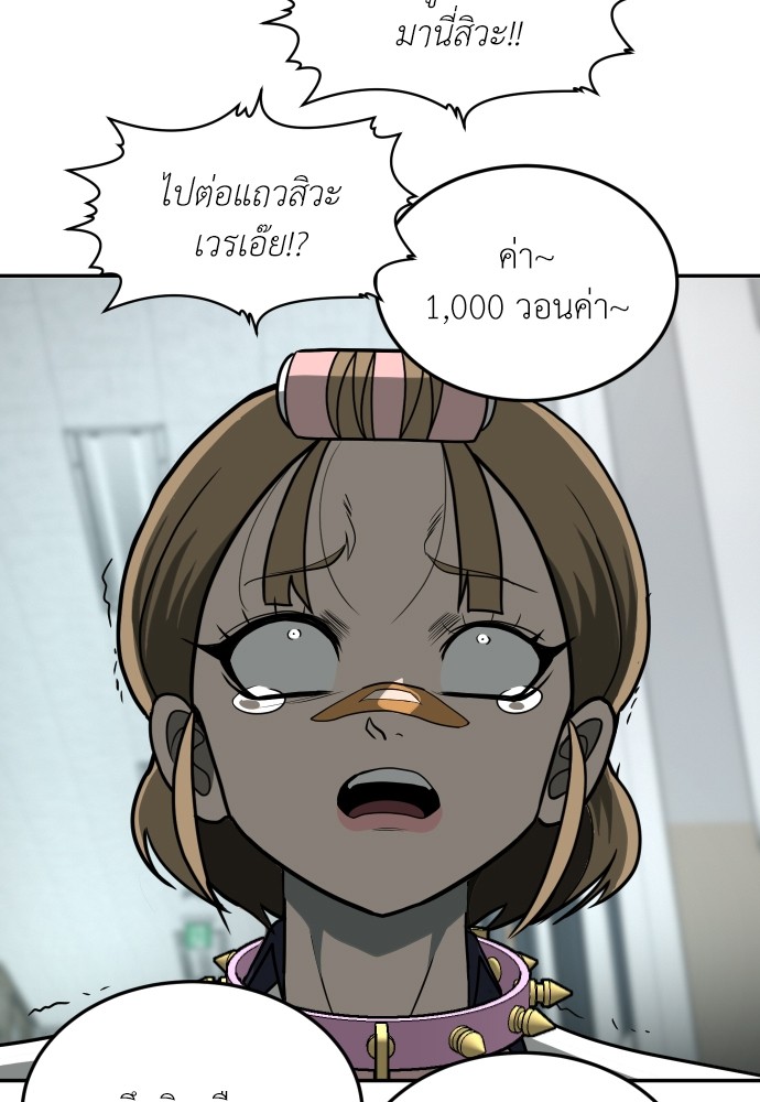 A Sense of Amusement ตอนที่ 13 141