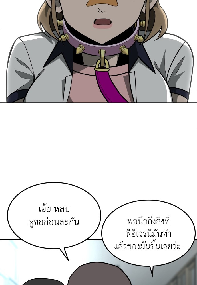 A Sense of Amusement ตอนที่ 13 139