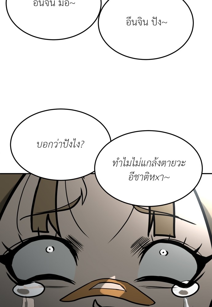 A Sense of Amusement ตอนที่ 13 142