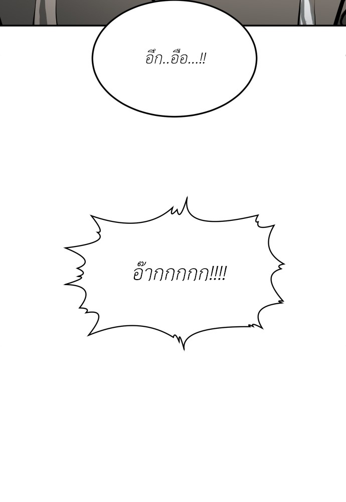 A Sense of Amusement ตอนที่ 13 143