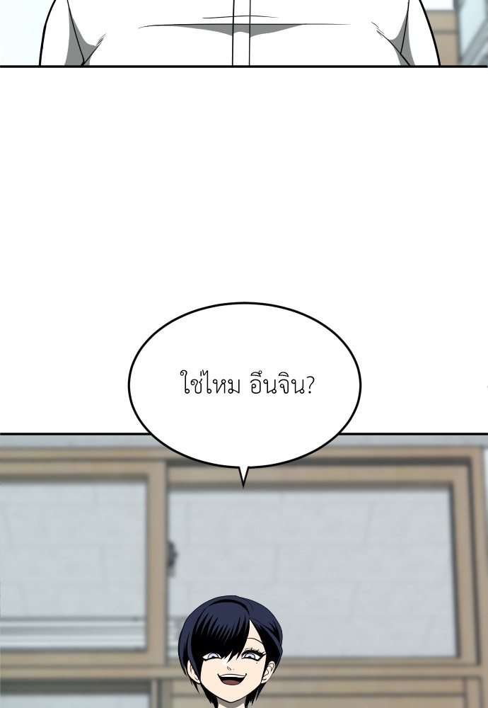 A Sense of Amusement ตอนที่ 13 145