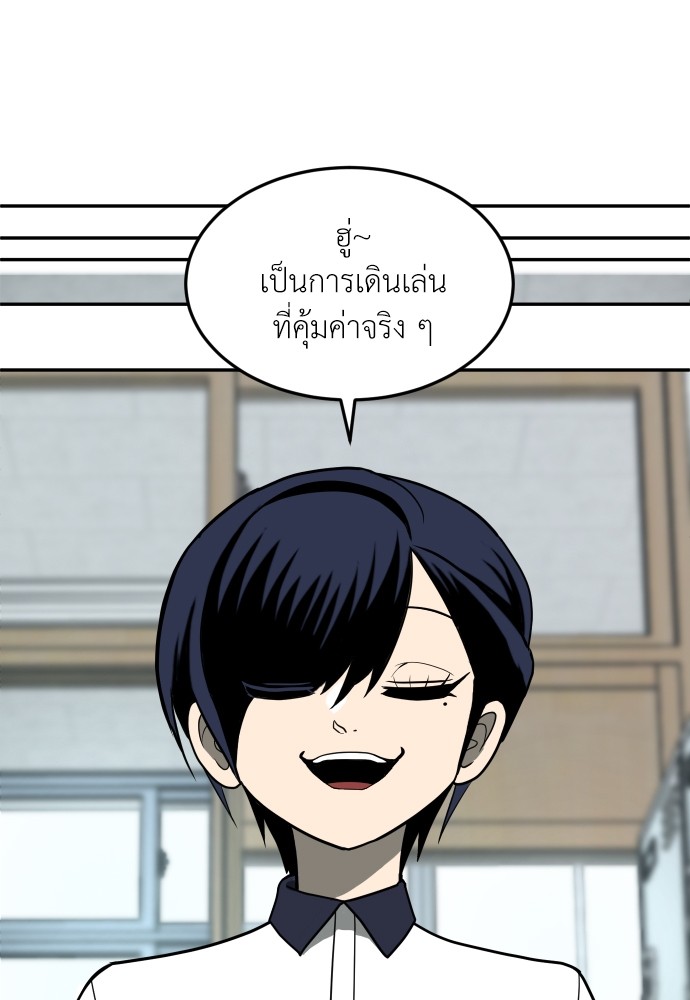 A Sense of Amusement ตอนที่ 13 144