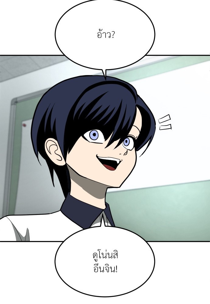A Sense of Amusement ตอนที่ 13 149