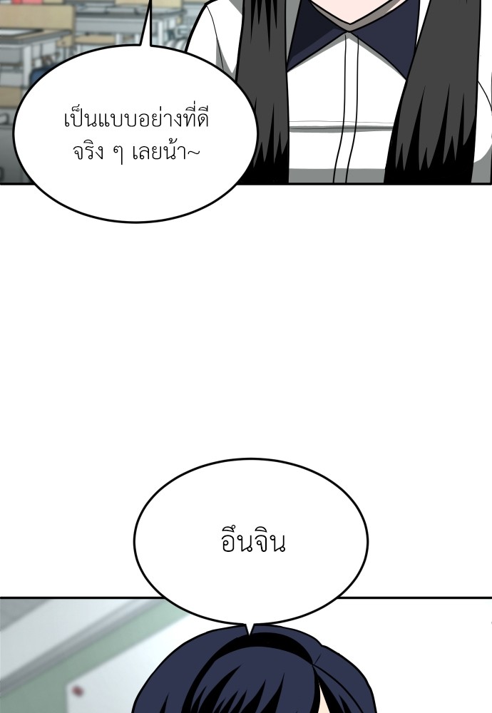 A Sense of Amusement ตอนที่ 13 152