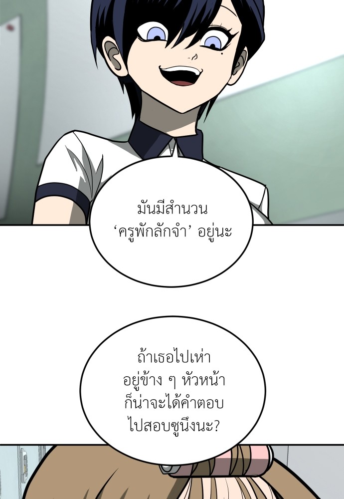 A Sense of Amusement ตอนที่ 13 153