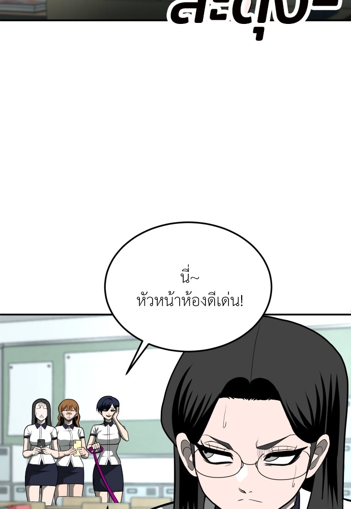 A Sense of Amusement ตอนที่ 13 151