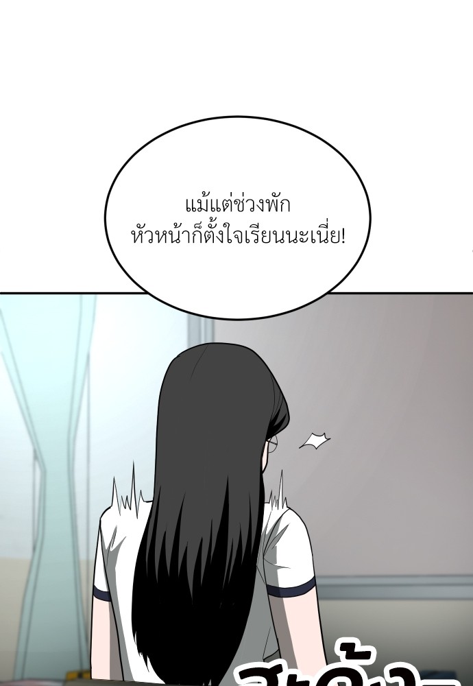 A Sense of Amusement ตอนที่ 13 150
